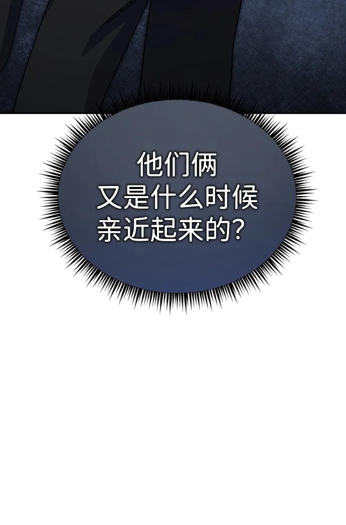 成为顶流男团的忙内 第35话 第14页