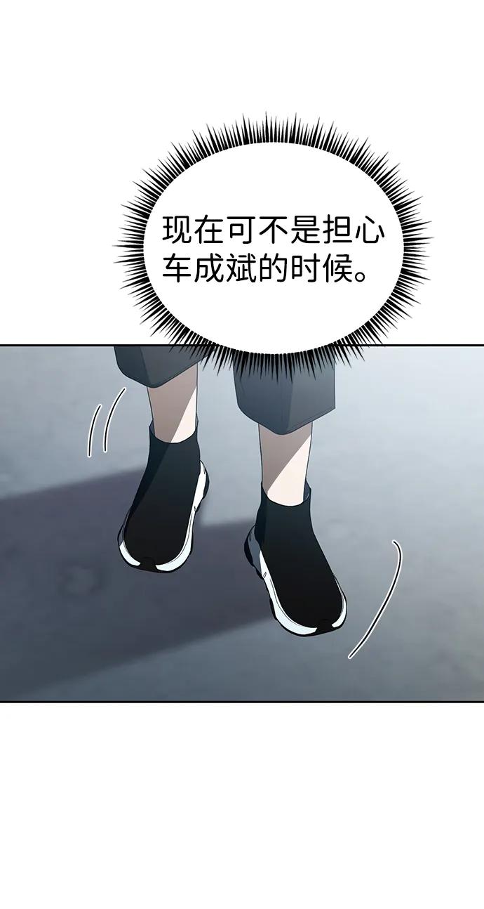 成为顶流男团的忙内 第35话 第24页