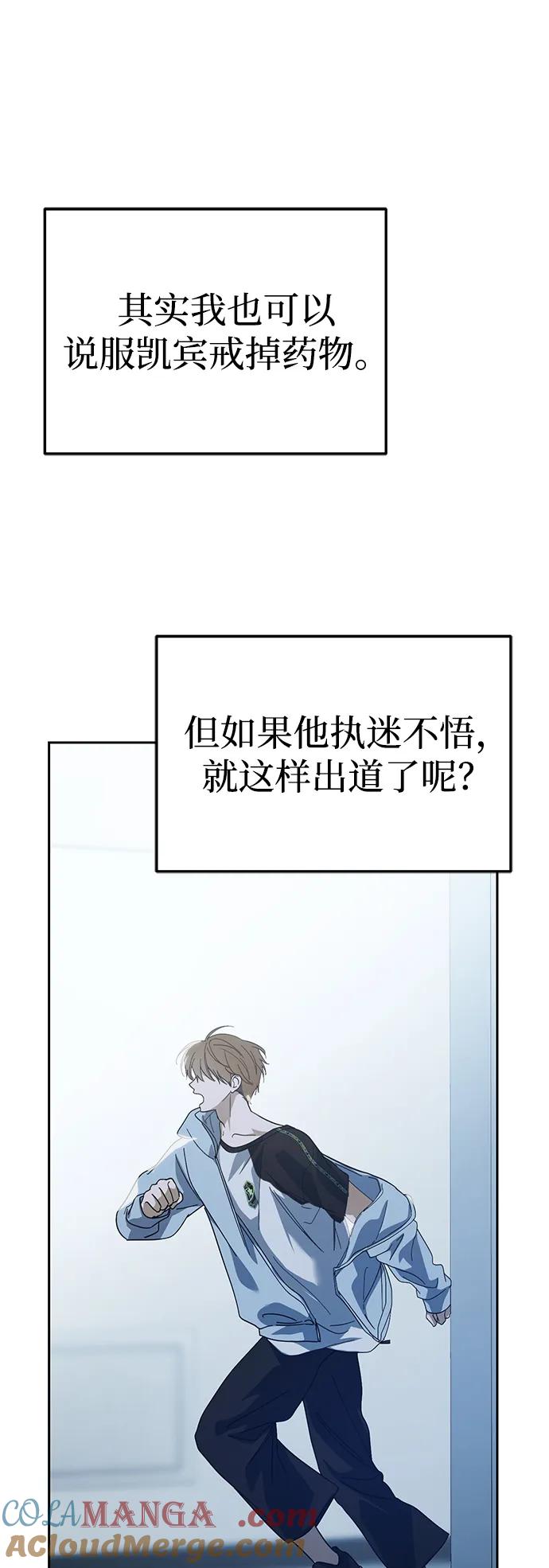 成为顶流男团的忙内 第35话 第25页