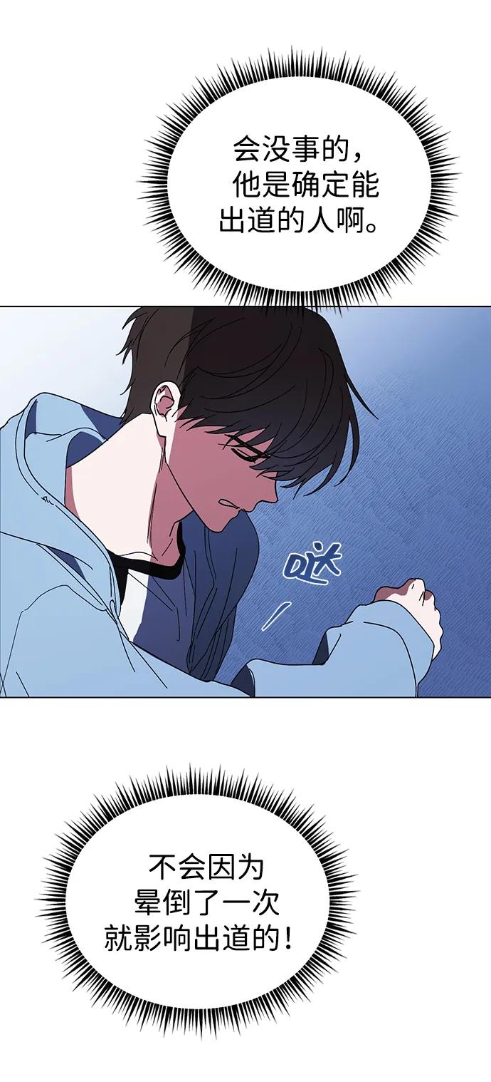 成为顶流男团的忙内 第35话 第5页