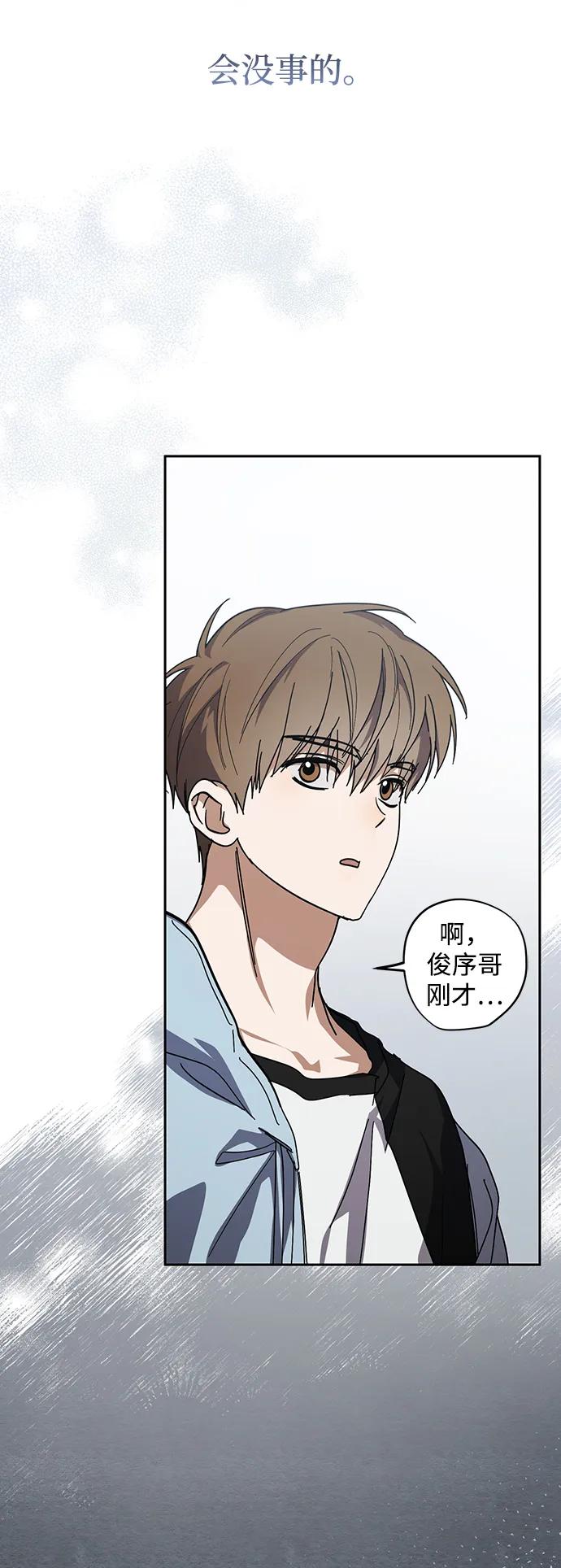 成为顶流男团的忙内 第35话 第20页