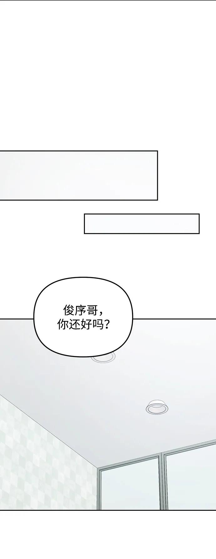 成为顶流男团的忙内 第35话 第47页