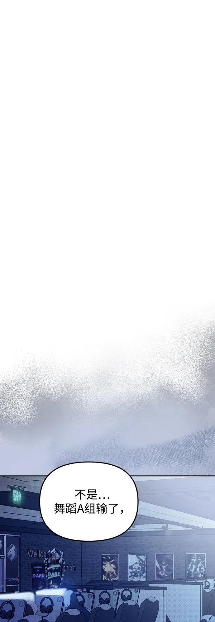 成为顶流男团的忙内 第35话 第72页