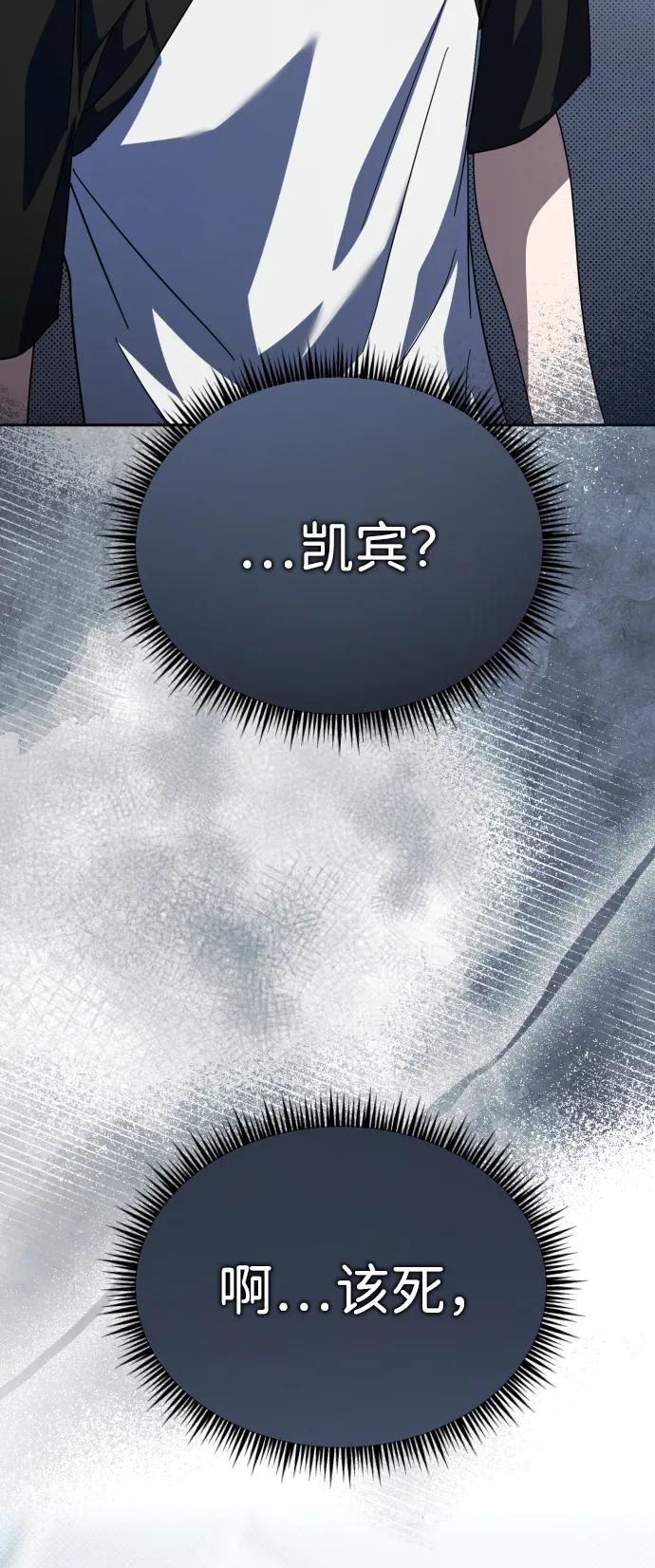 成为顶流男团的忙内 第35话 第12页