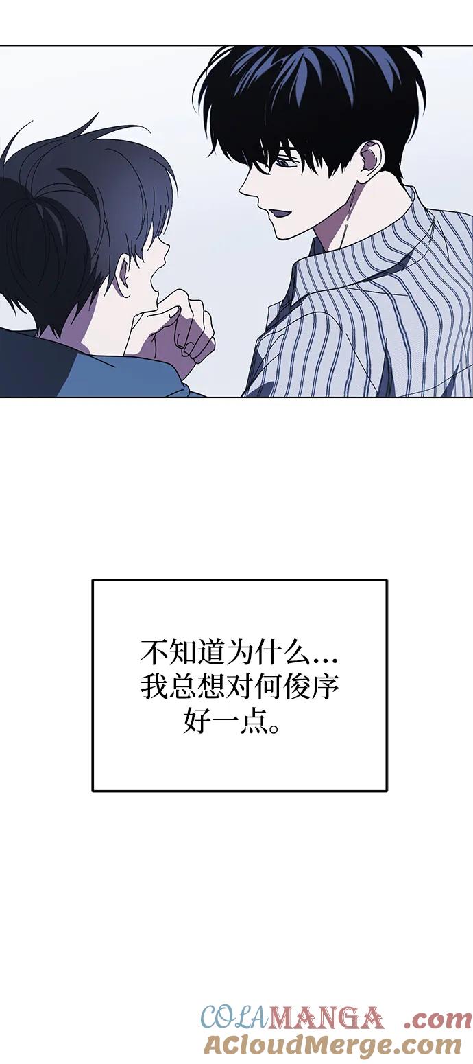 成为顶流男团的忙内 第35话 第7页