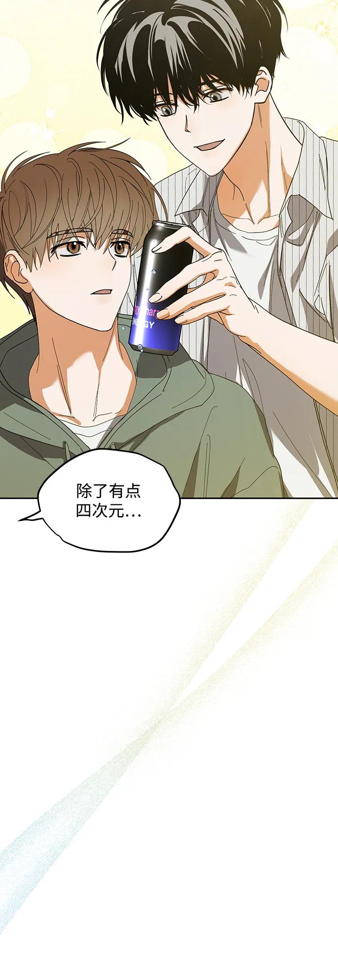 成为顶流男团的忙内 第35话 第63页