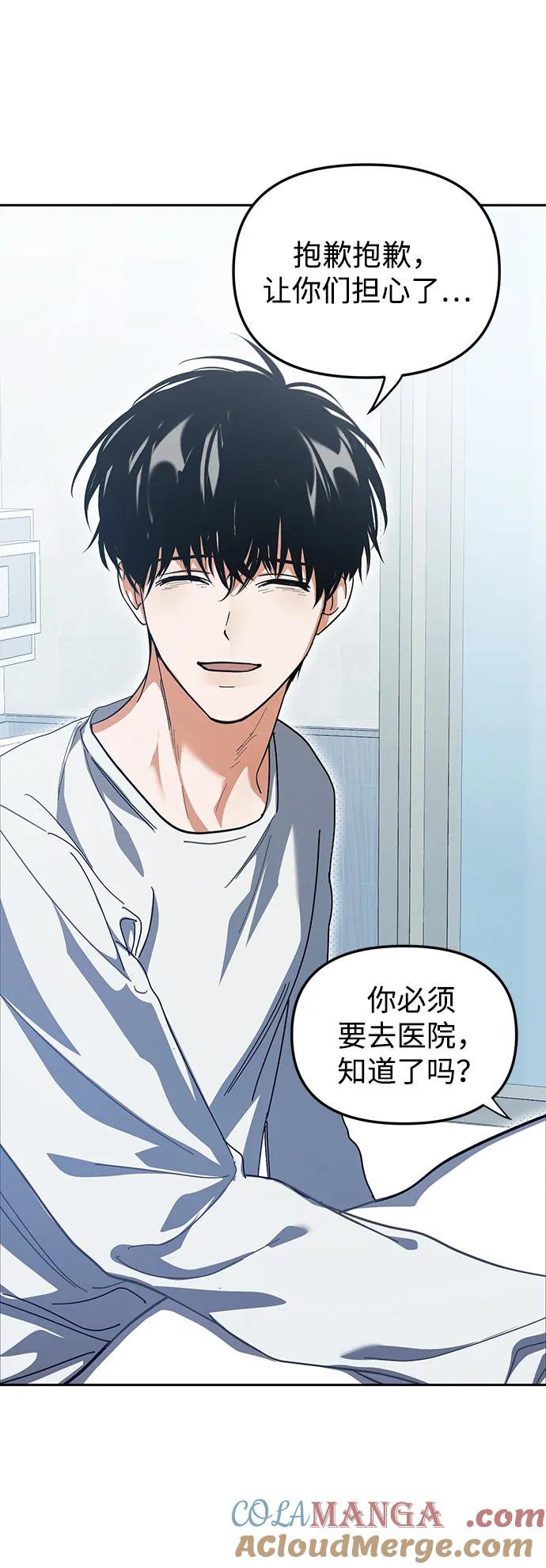 成为顶流男团的忙内 第35话 第49页