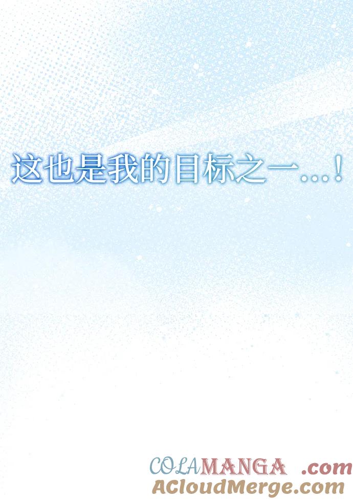 成为顶流男团的忙内 第35话 第46页