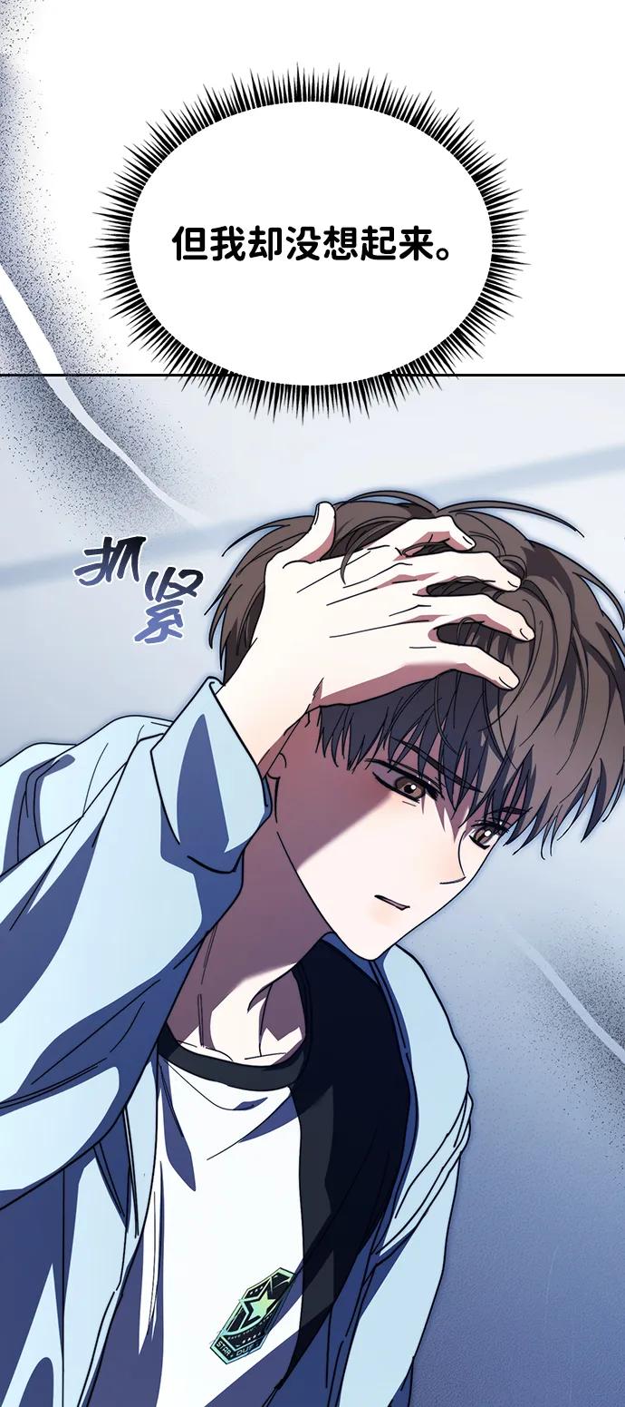 成为顶流男团的忙内 第35话 第3页