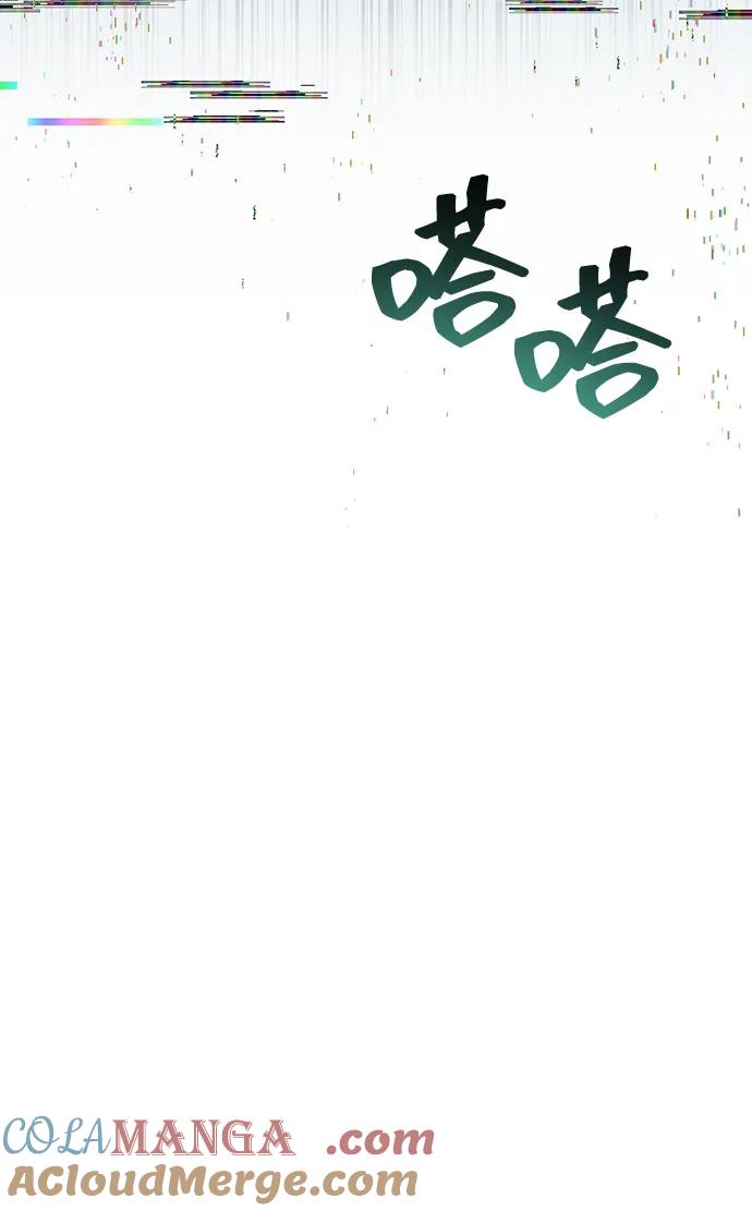 成为顶流男团的忙内 第35话 第82页