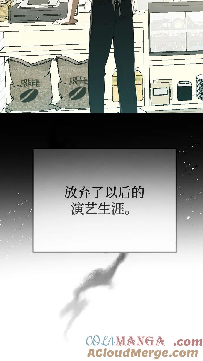 成为顶流男团的忙内 第35话 第40页