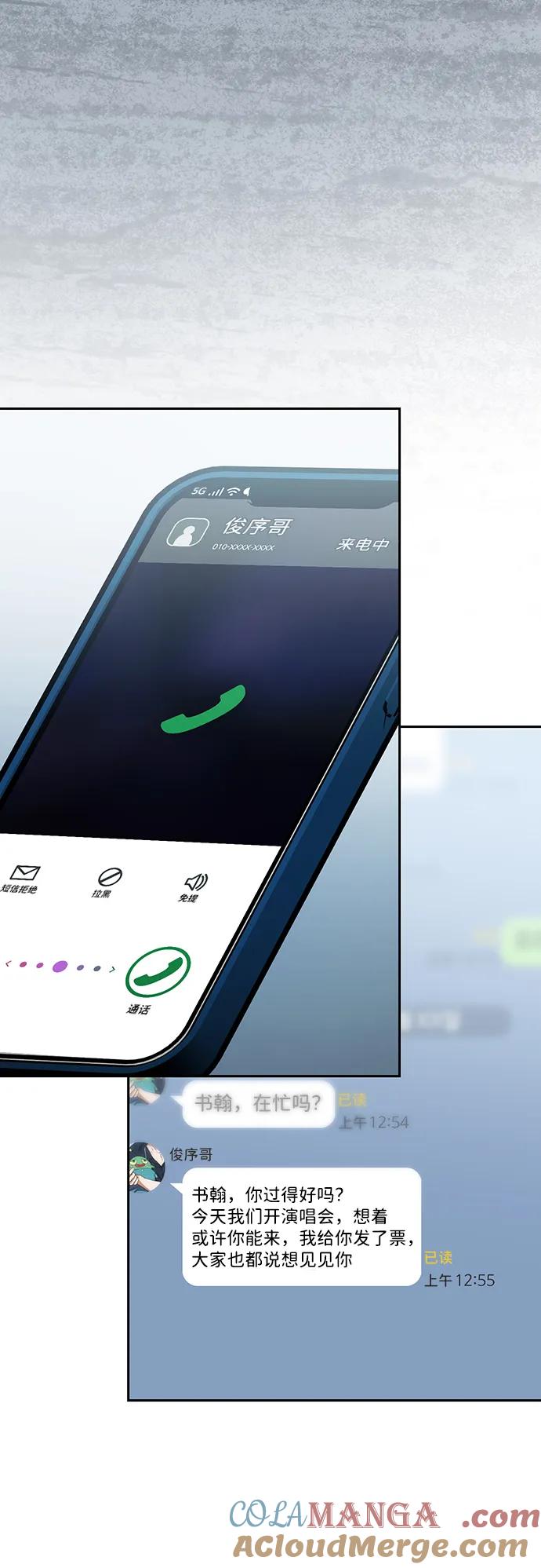 成为顶流男团的忙内 第35话 第34页