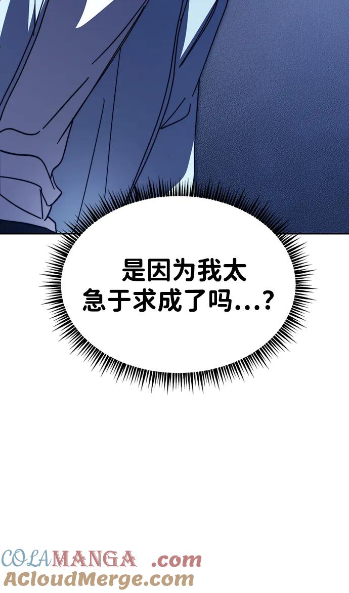 成为顶流男团的忙内 第35话 第4页