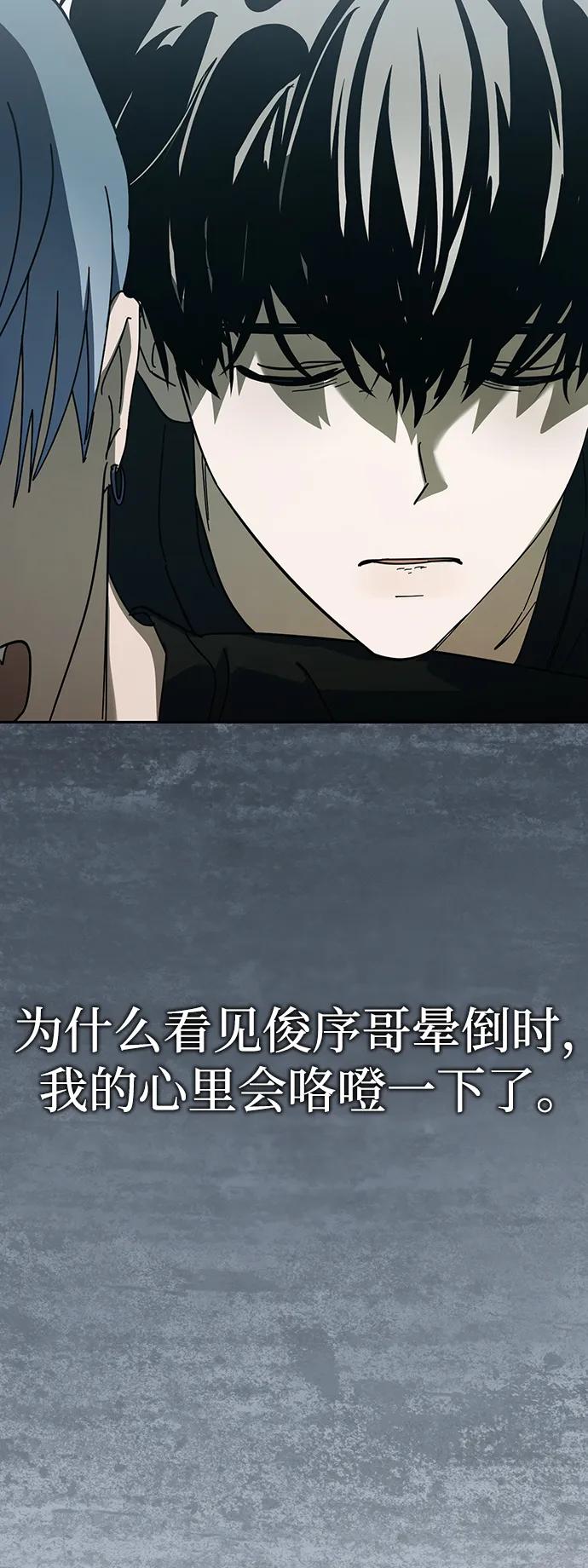 成为顶流男团的忙内 第35话 第33页
