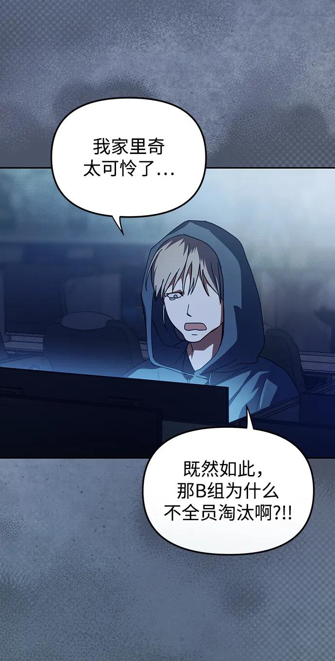 成为顶流男团的忙内 第35话 第75页