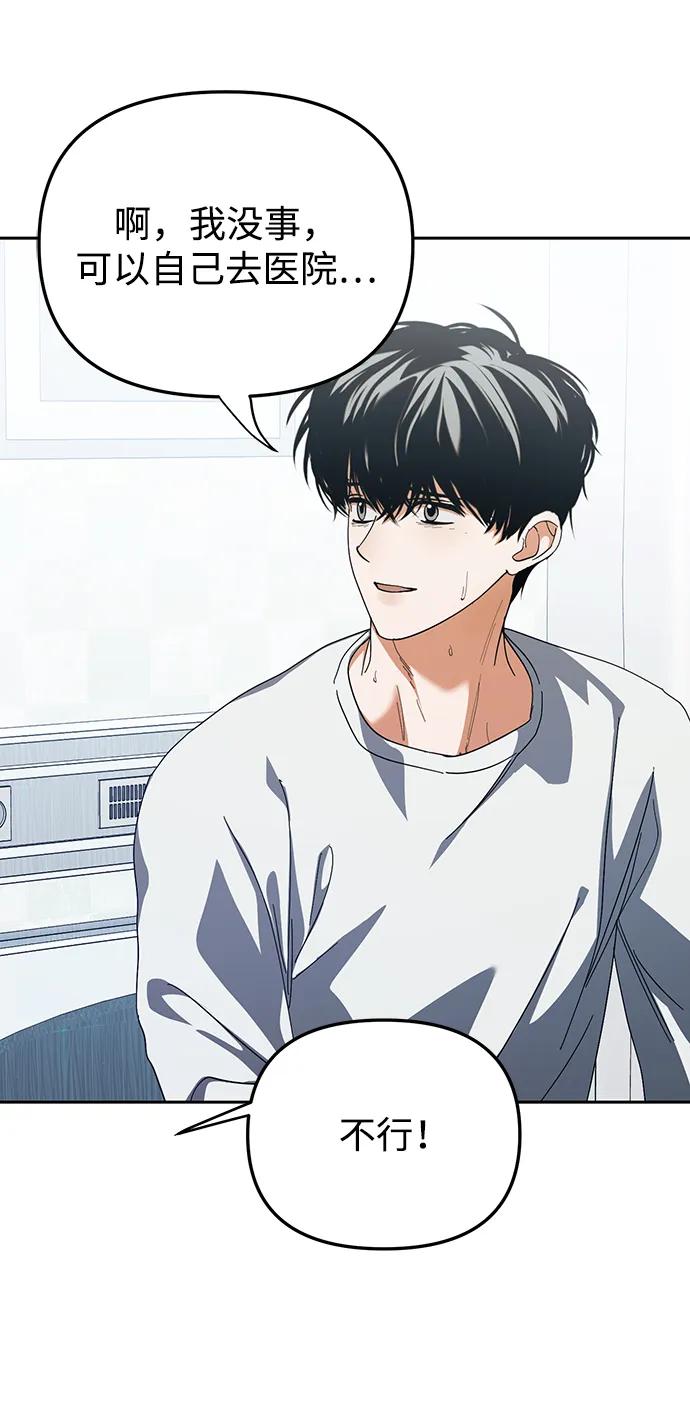 成为顶流男团的忙内 第35话 第51页