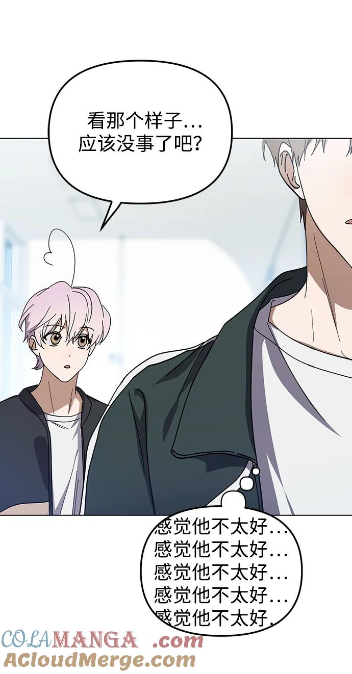 成为顶流男团的忙内 第37话 第34页
