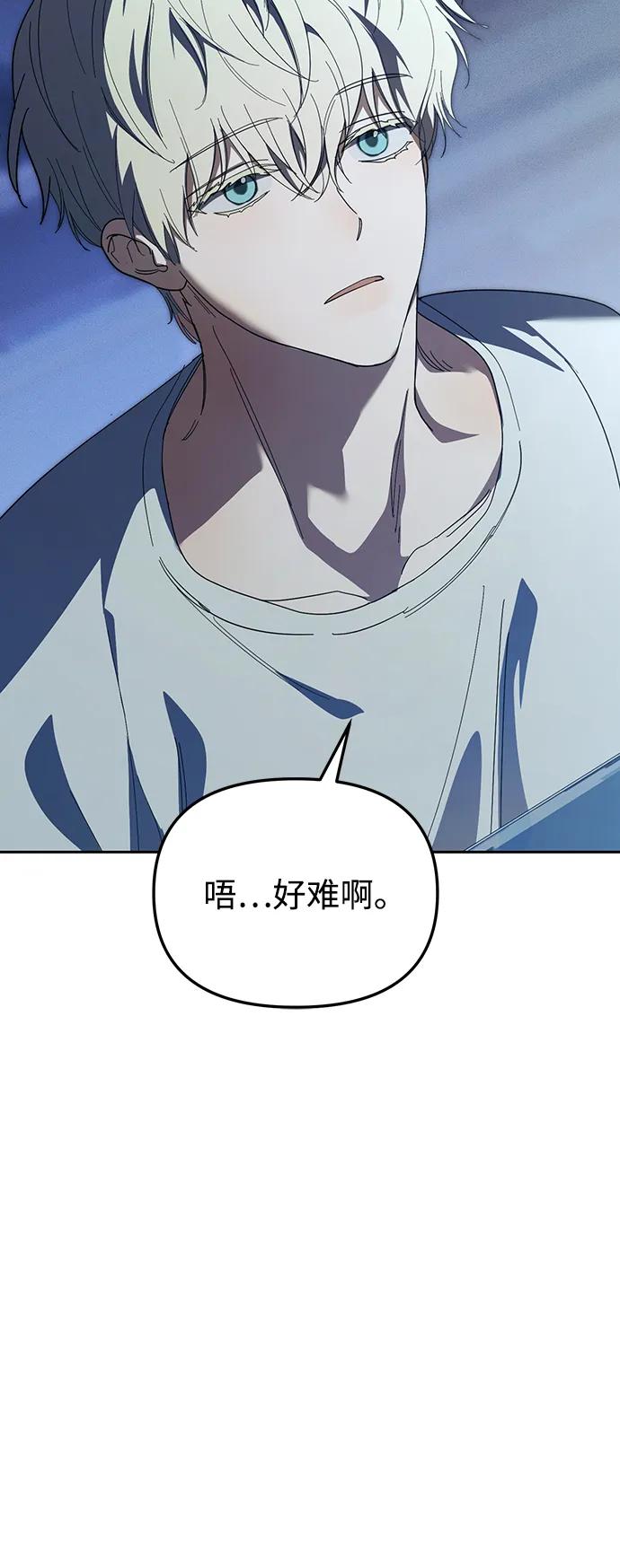 成为顶流男团的忙内 第37话 第3页