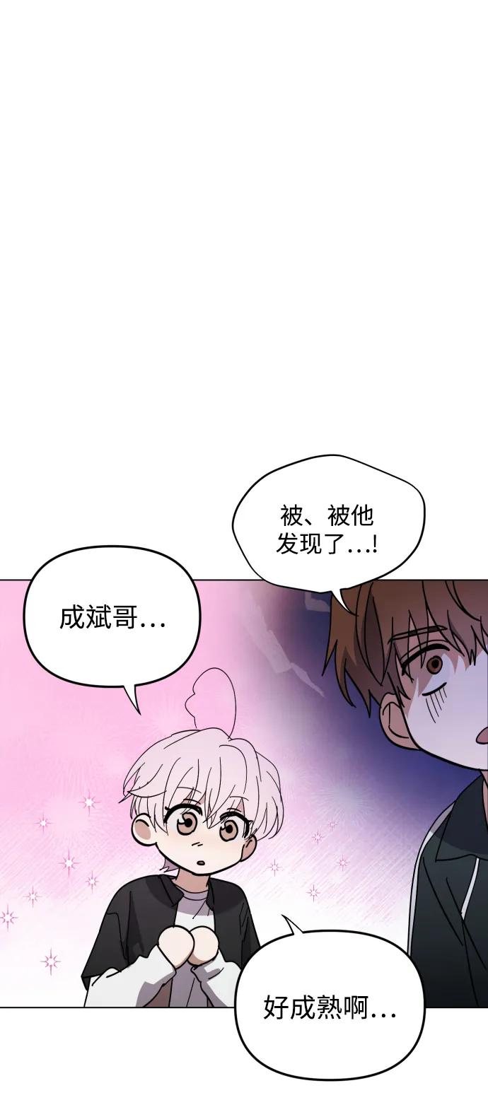 成为顶流男团的忙内 第37话 第32页