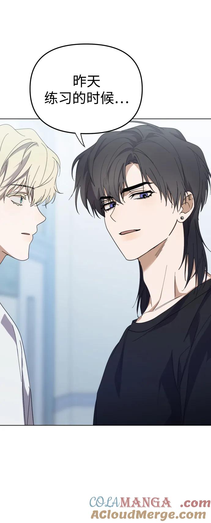 成为顶流男团的忙内 第37话 第28页
