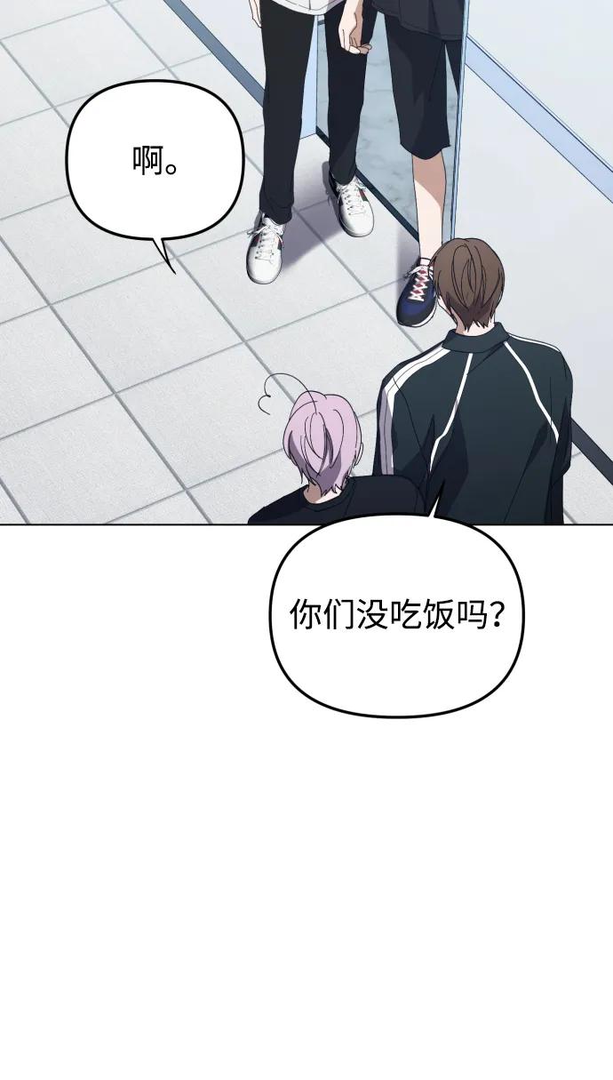 成为顶流男团的忙内 第37话 第24页