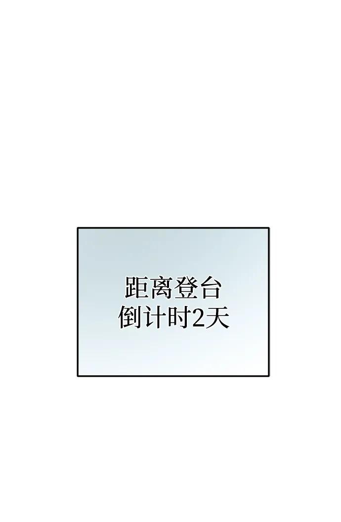 成为顶流男团的忙内 第37话 第35页