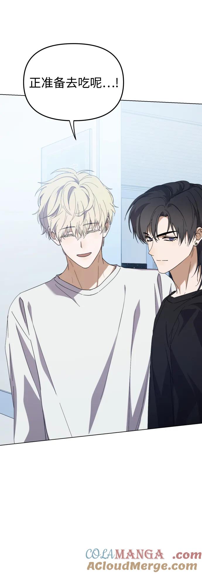 成为顶流男团的忙内 第37话 第25页