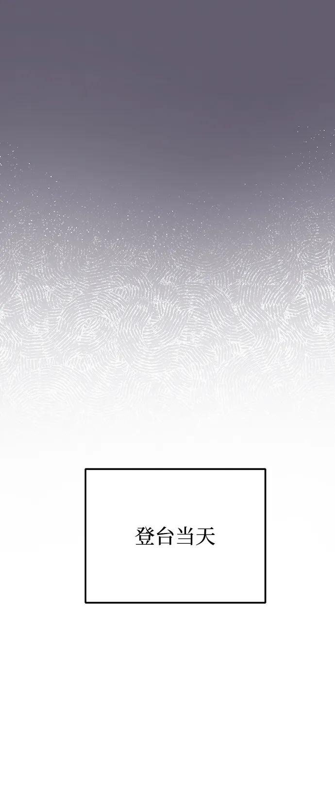 成为顶流男团的忙内 第37话 第42页