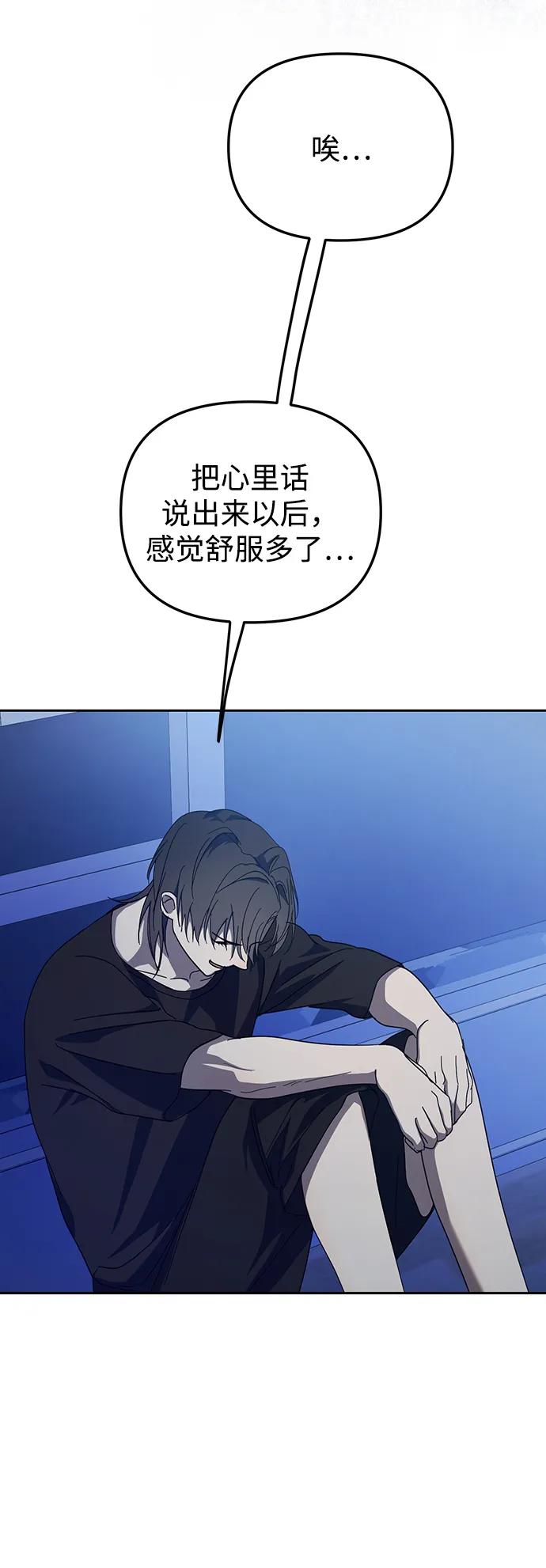 成为顶流男团的忙内 第37话 第20页