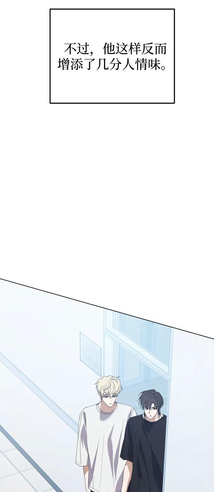 成为顶流男团的忙内 第37话 第23页