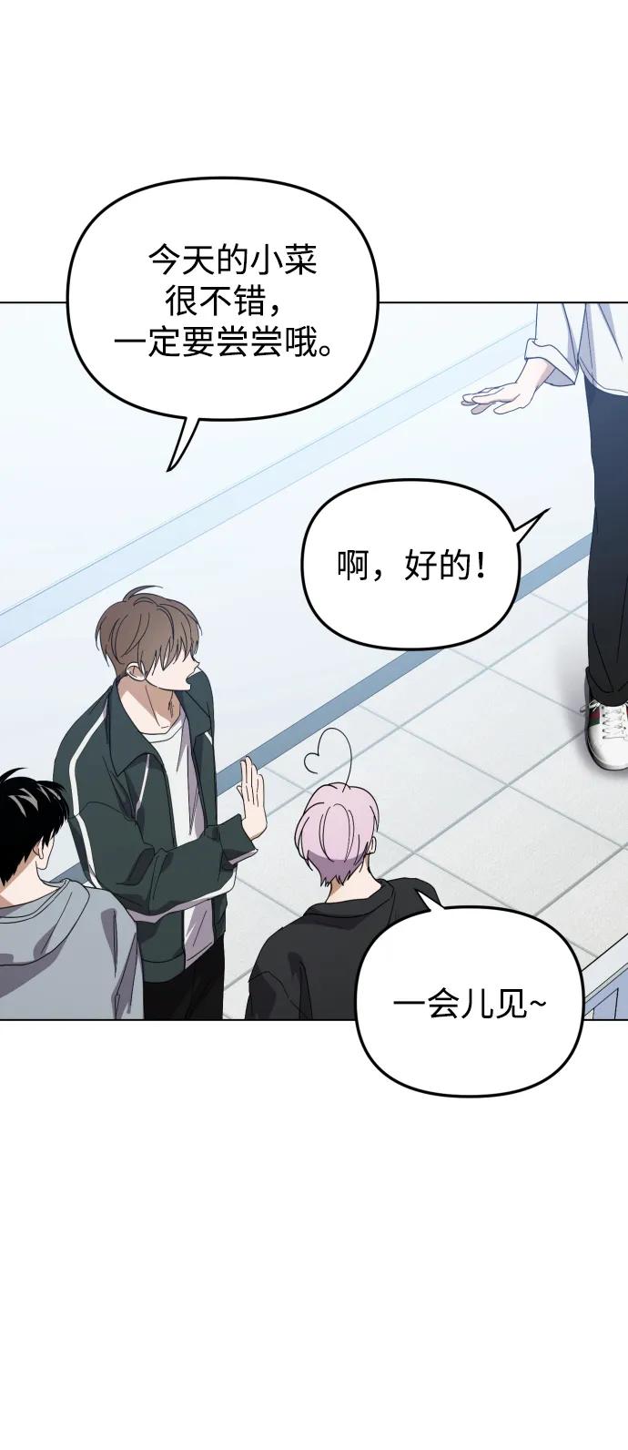 成为顶流男团的忙内 第37话 第26页