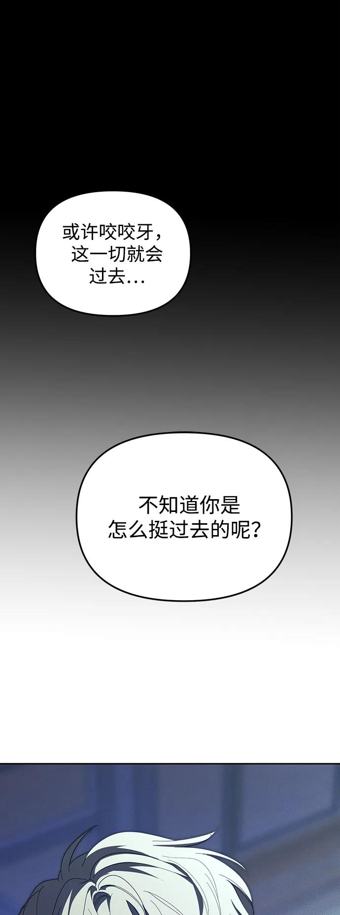 成为顶流男团的忙内 第37话 第2页