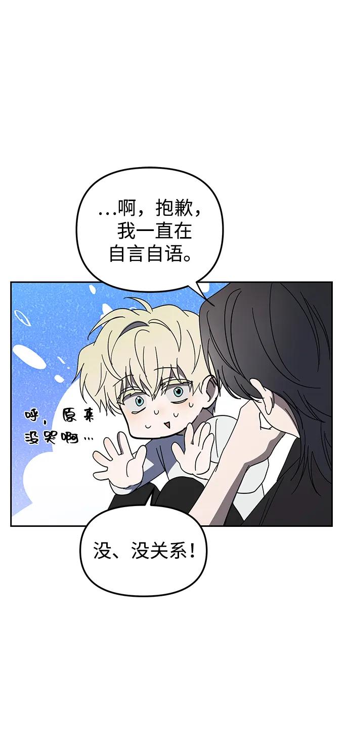 成为顶流男团的忙内 第37话 第18页