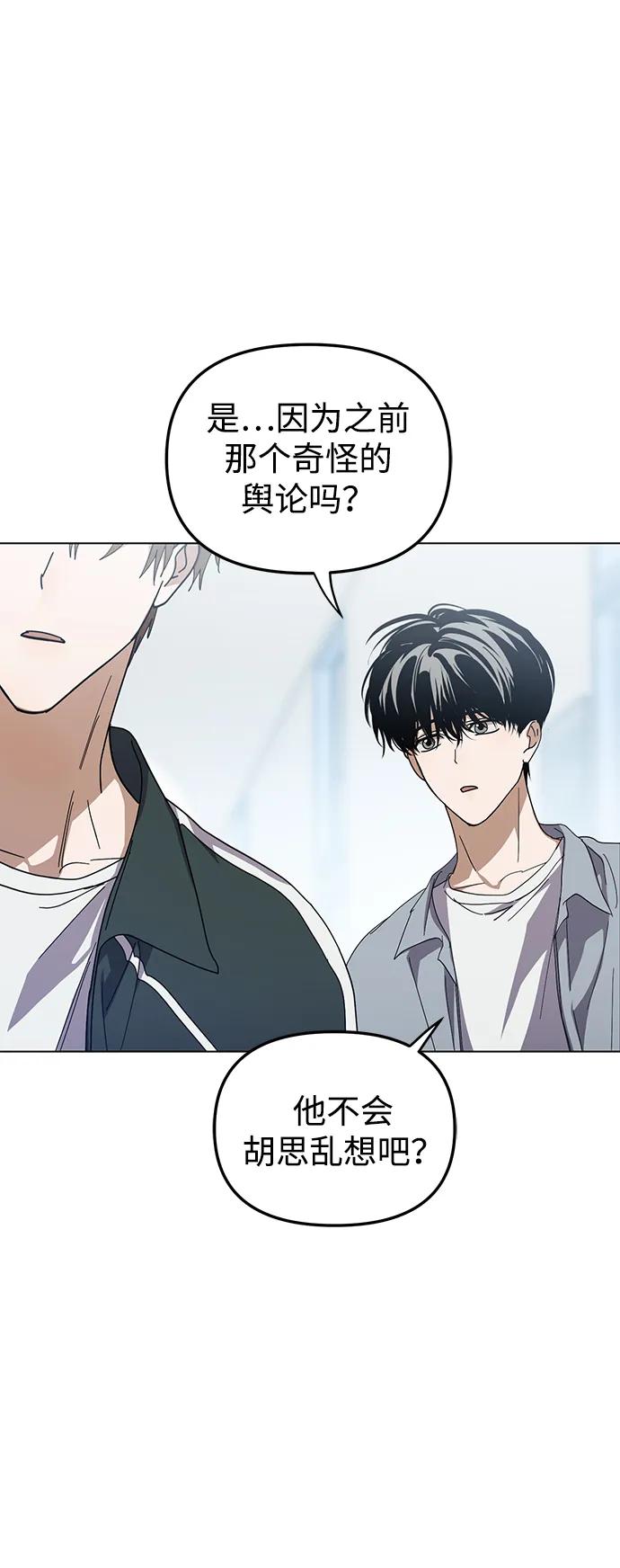 成为顶流男团的忙内 第37话 第33页