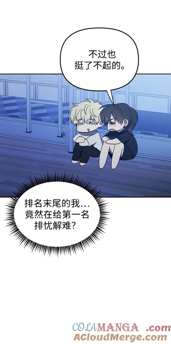 成为顶流男团的忙内 第37话 第13页