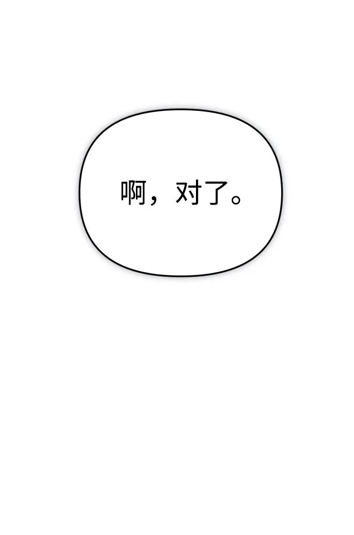 成为顶流男团的忙内 第37话 第27页