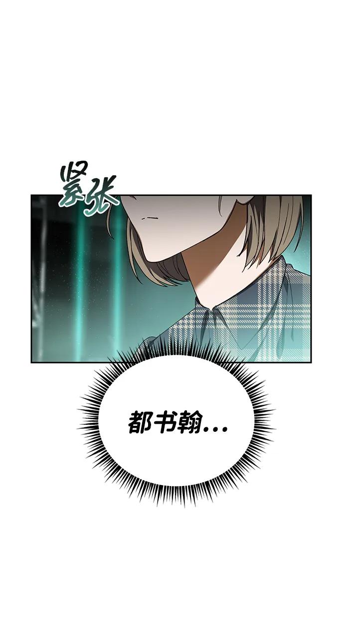 成为顶流男团的忙内 第4话 第47页