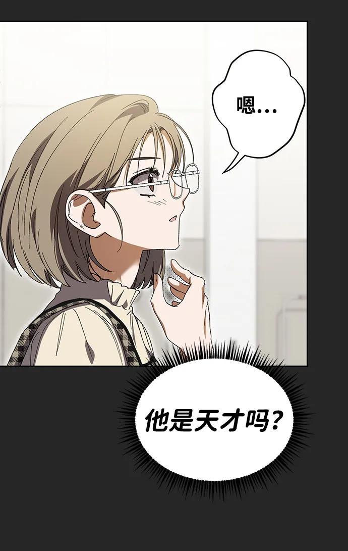 成为顶流男团的忙内 第4话 第57页