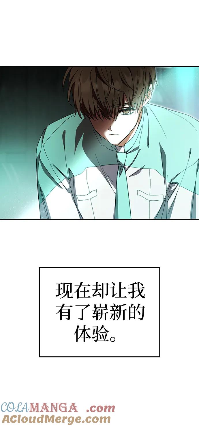 成为顶流男团的忙内 第4话 第40页