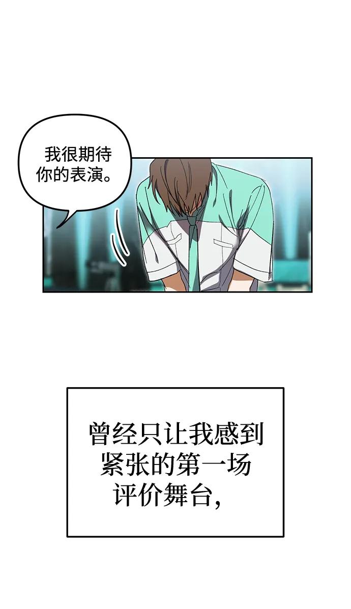 成为顶流男团的忙内 第4话 第39页