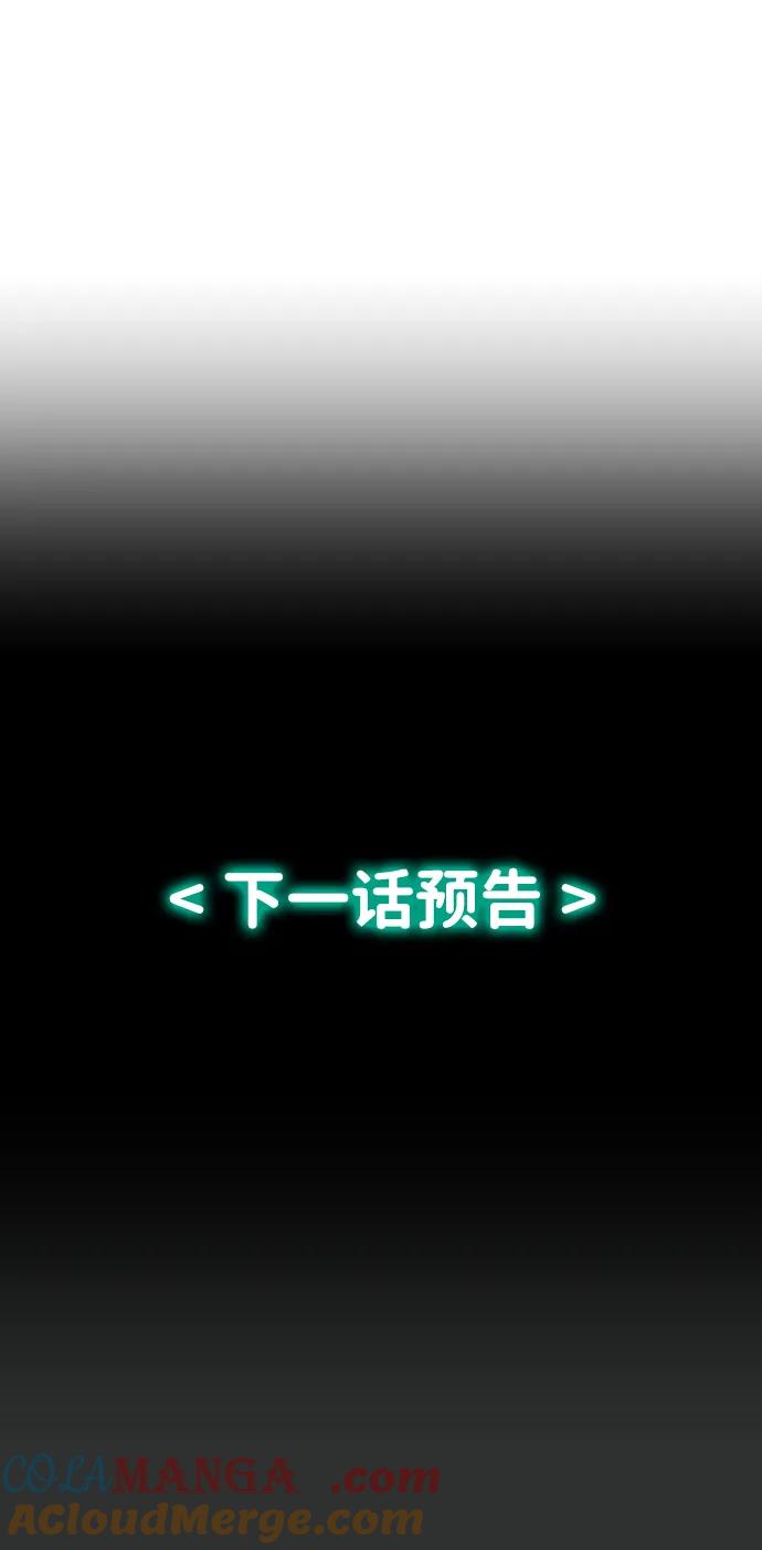成为顶流男团的忙内 第4话 第64页