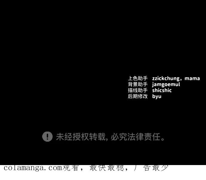 成为顶流男团的忙内 第4话 第72页
