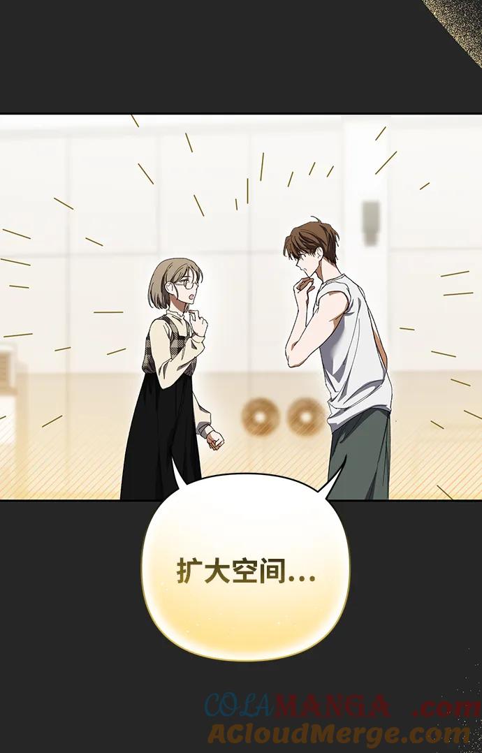 成为顶流男团的忙内 第4话 第55页