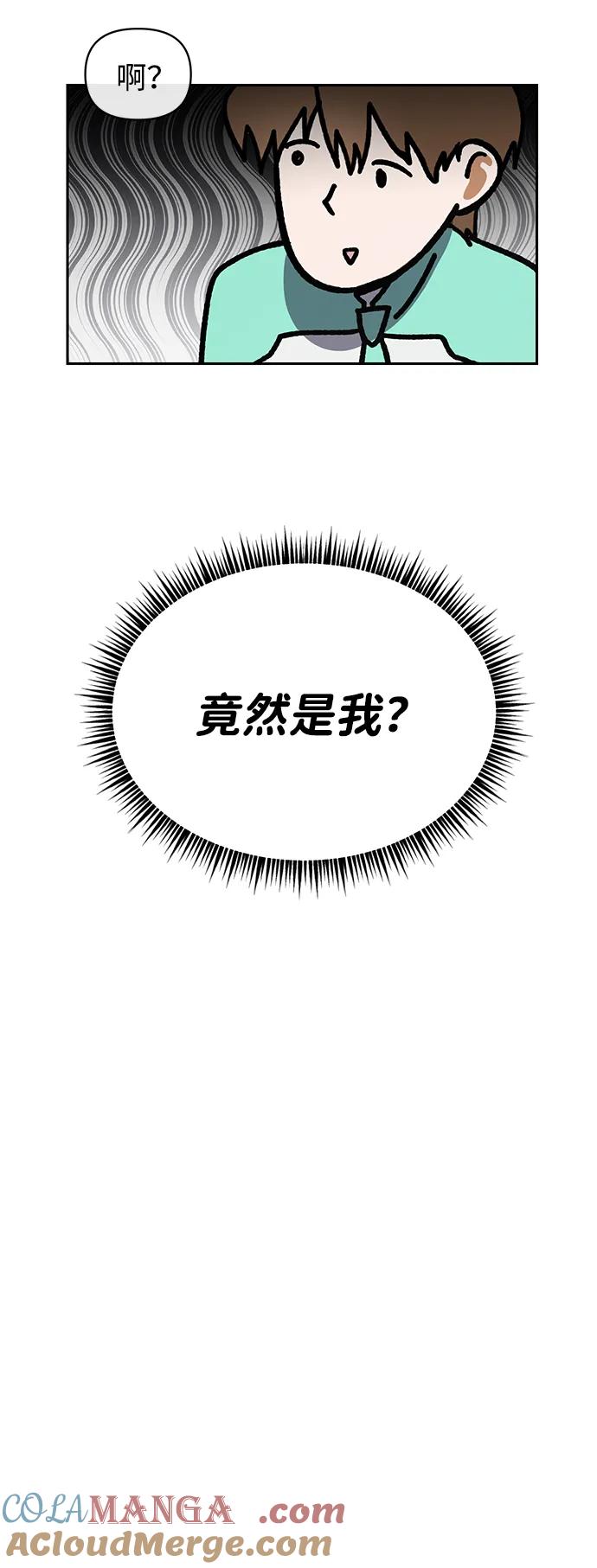 成为顶流男团的忙内 第4话 第34页