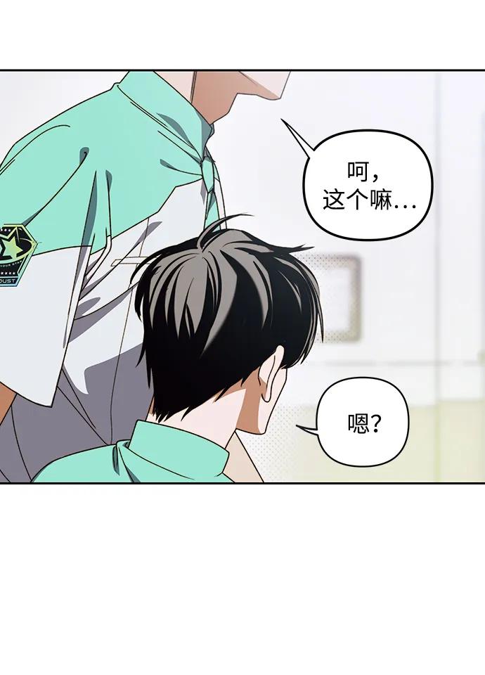 成为顶流男团的忙内 第4话 第11页