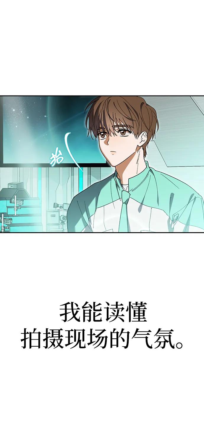 成为顶流男团的忙内 第4话 第41页