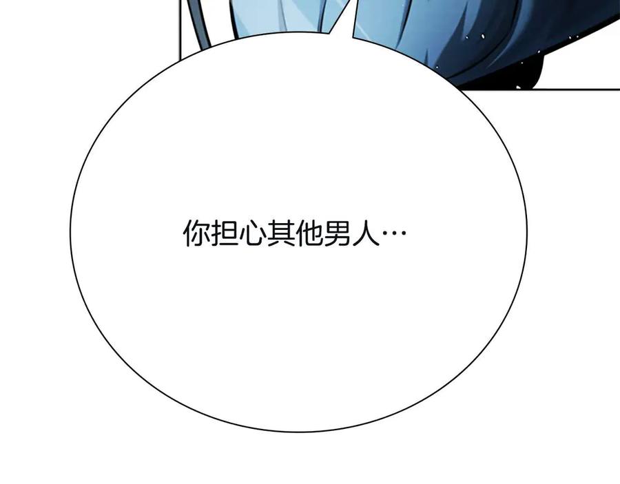 月影剑帝 第40话 找一个人 第182页