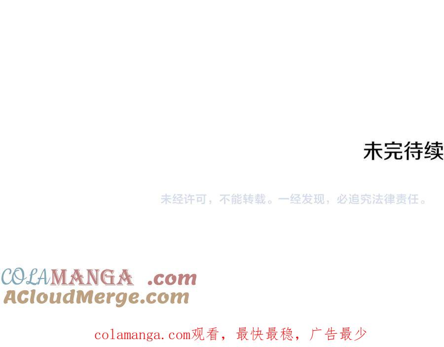 月影剑帝 第40话 找一个人 第217页