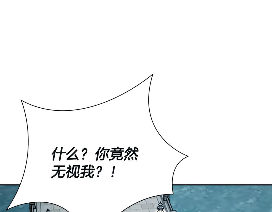 月影剑帝 第40话 找一个人 第192页