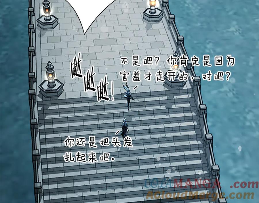 月影剑帝 第40话 找一个人 第193页